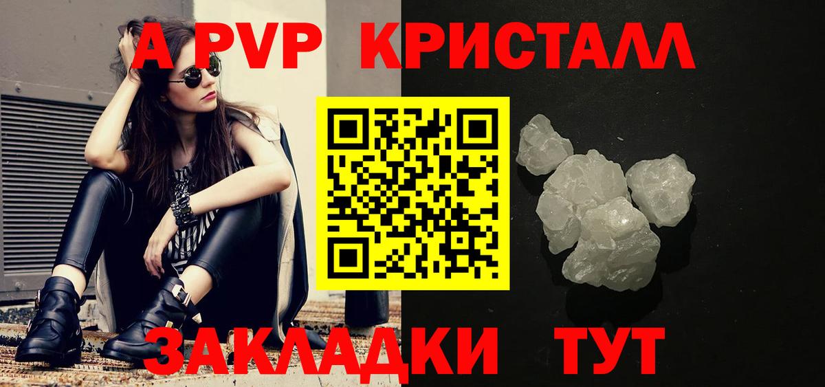Энгельс  A PVP СК  А ПВП мука  Alpha-PVP СК КРИС  Вход с VPN 