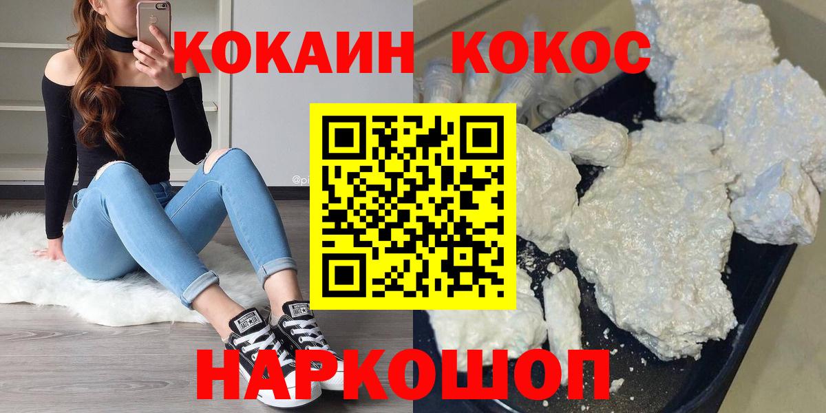 COCAIN VHQ  Вход с VPN  Cocaine  Энгельс  КОКАИН Боливия 