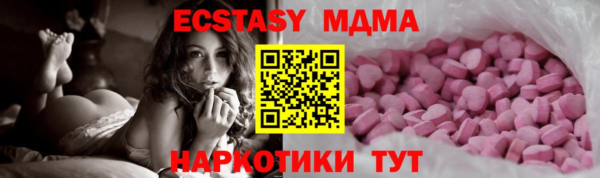 Ecstasy 280мг Энгельс