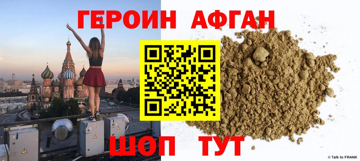 Энгельс  ГЕРОИН герыч  Вход с VPN 