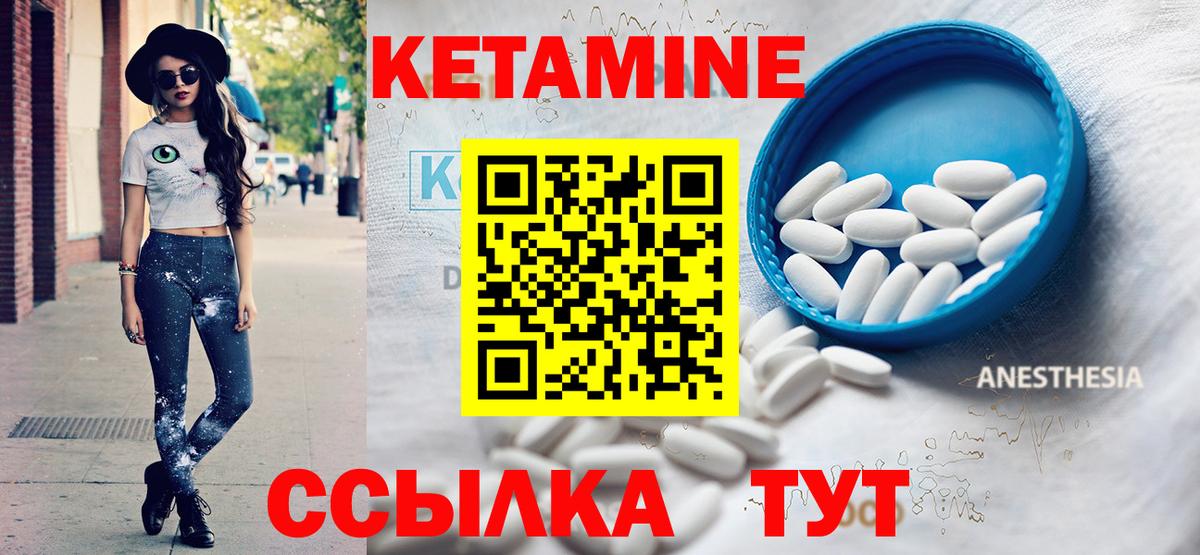 КЕТАМИН VHQ  Вход с VPN  Энгельс  даркнет наркотические препараты  КЕТАМИН ketamine 