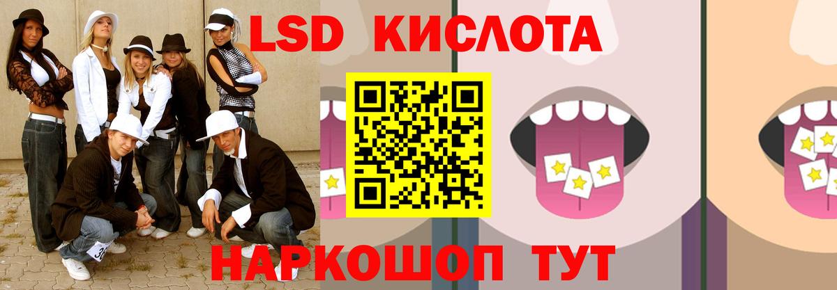 Лсд 25 экстази кислота Энгельс
