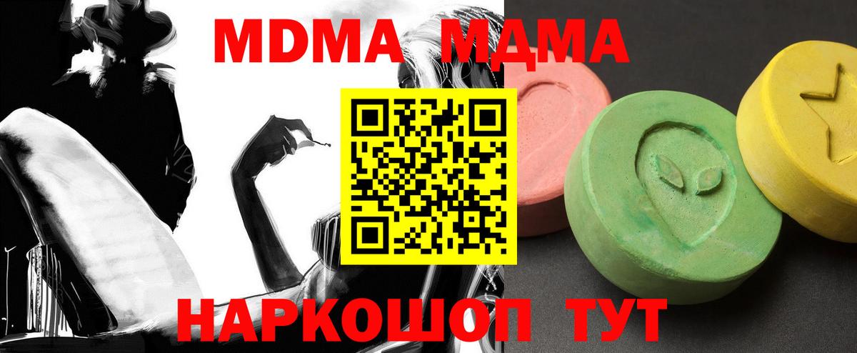 MDMA Molly Энгельс