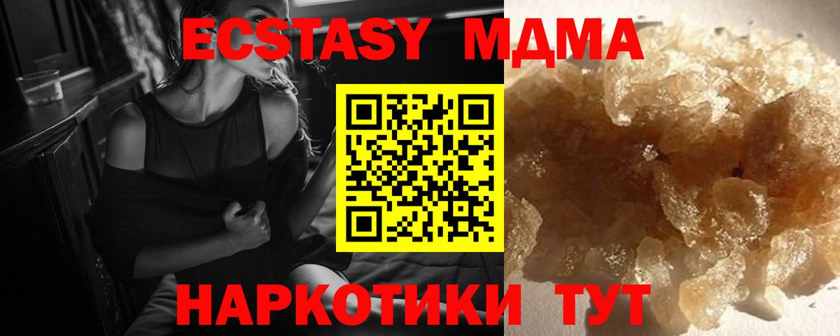 MDMA  Вход с VPN  Энгельс  MDMA crystal  MDMA молли 