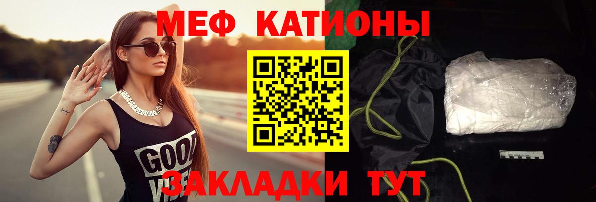 Энгельс  МЕФ  Вход с VPN  МЯУ-МЯУ mephedrone  Меф  МЯУ-МЯУ мука 