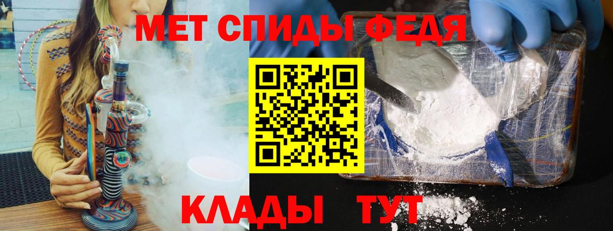 МЕТАМФЕТАМИН мет  Вход с VPN  Энгельс  МЕТАМФЕТАМИН мет 