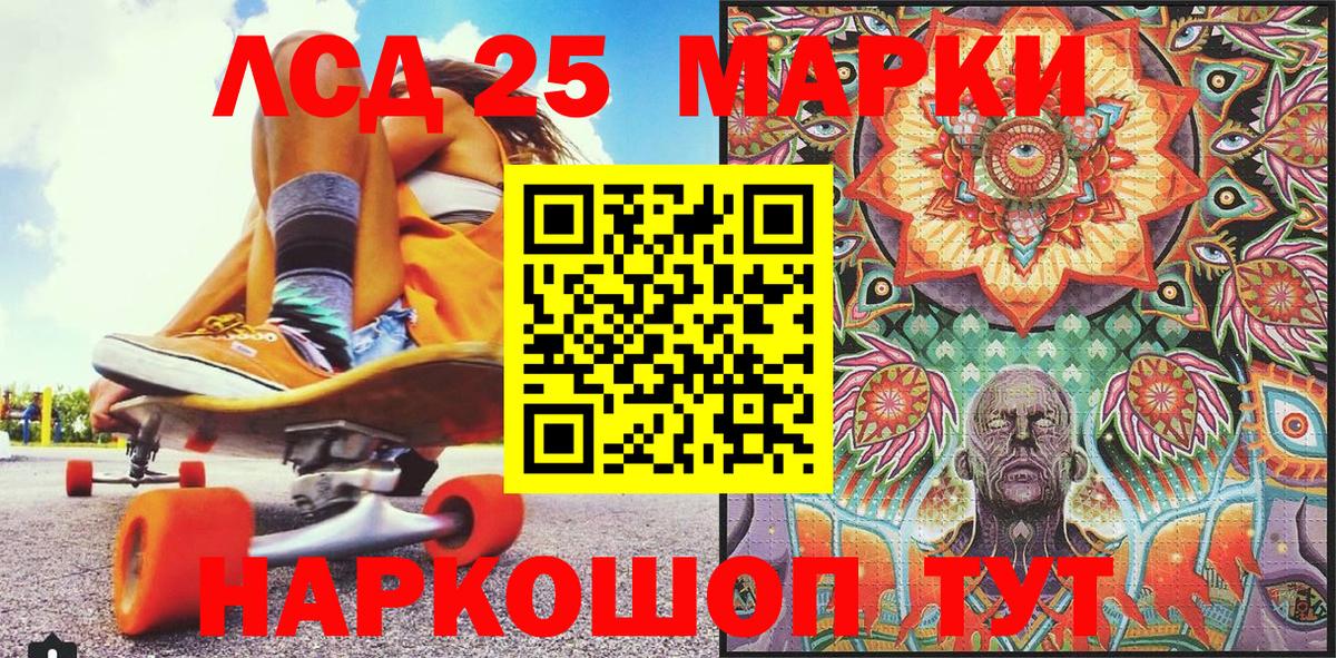 Энгельс  Наркотические марки 1500мкг  Вход с VPN  Марки N-bome  Наркотические марки 1500мкг 
