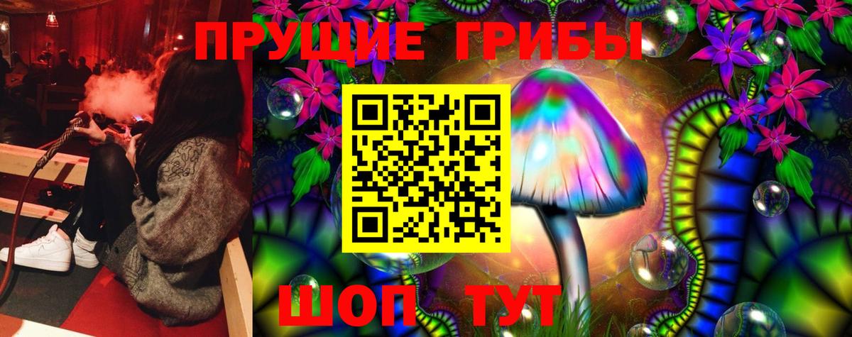 Псилоцибиновые грибы мухоморы  Вход с VPN  где купить наркоту  Энгельс 