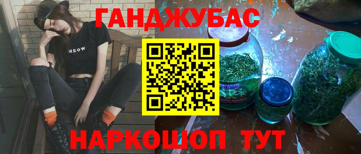 Канабис индика Энгельс
